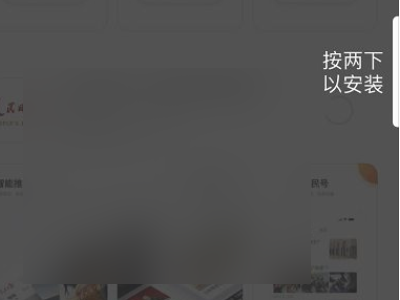 苹果12下载按两下怎么按第5步