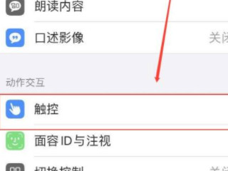 苹果玩cf手游没有声音第3步