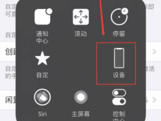 苹果玩cf手游没有声音第6步