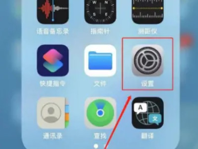 苹果手机显示温度冷却后使用怎么解决第1步