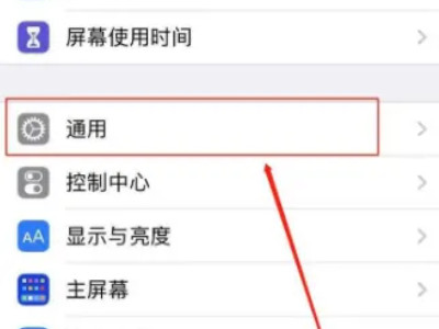 苹果手机显示温度冷却后使用怎么解决第2步