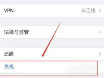 苹果手机显示温度冷却后使用怎么解决第3步
