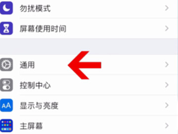 苹果手机个人热点怎么改名字第2步