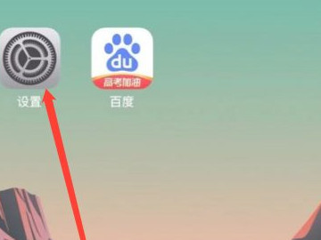 苹果手机个人热点名称怎么改第1步