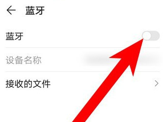 小度蓝牙怎么连接手机第2步