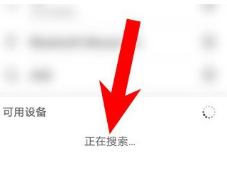 小度蓝牙怎么连接手机第3步