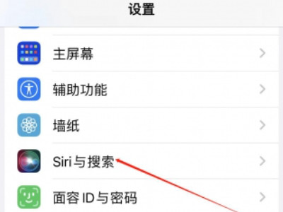 siri是只能主人喊出来吗第2步
