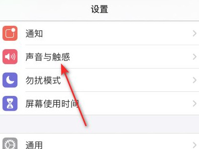 苹果11闹钟声音大小设置不了第2步