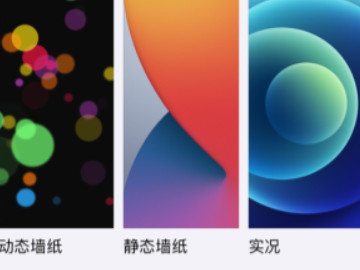 苹果手机可以设置动态壁纸吗第3步