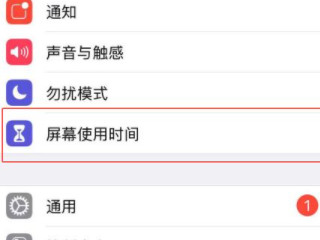苹果锁屏总是误打开相机第1步