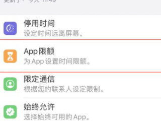 苹果锁屏总是误打开相机第3步