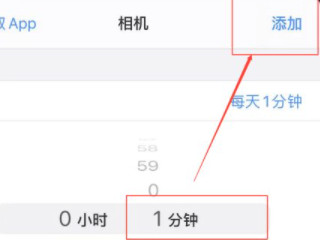 苹果锁屏总是误打开相机第6步