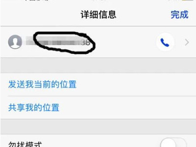 苹果手机怎么过滤垃圾和屏蔽垃圾短第8步