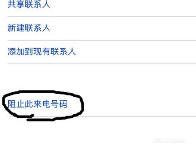 苹果手机怎么过滤垃圾和屏蔽垃圾短第9步
