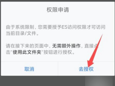 miui12文件管理访问限制第2步