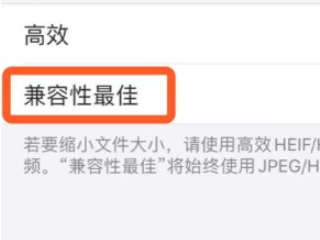 苹果手机怎么拍照好看又清晰第4步