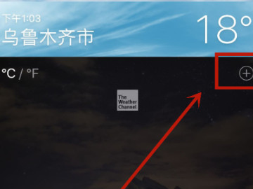 iphone天气默认城市怎么修改第2步