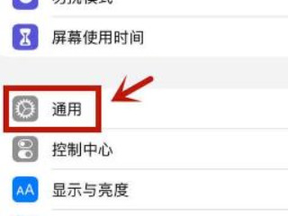 隔空投送没有弹出接受第1步