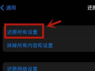 隔空投送没有弹出接受第3步
