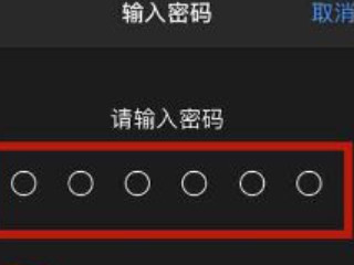 隔空投送没有弹出接受第4步