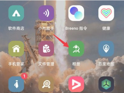 oppo隐藏相册怎么打开第1步