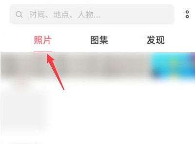 oppo隐藏相册怎么打开第2步