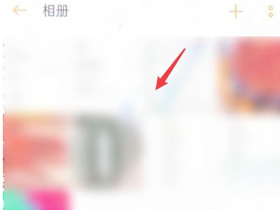 oppo隐藏相册怎么打开第4步