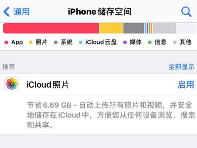苹果6s怎么清理系统内存第3步