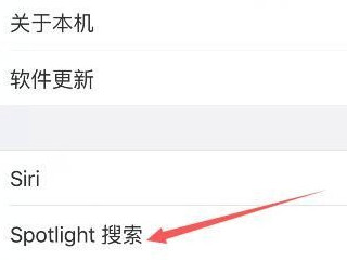 苹果左上角搜索怎么取消第3步