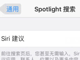 苹果左上角搜索怎么取消第4步