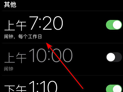 苹果起床闹钟怎么关闭第2步