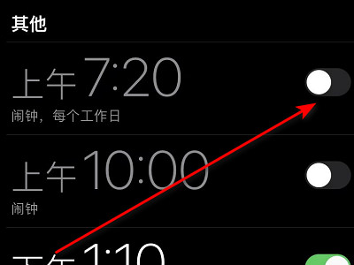 苹果起床闹钟怎么关闭第3步