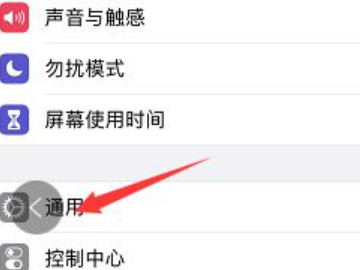 新旧苹果传输数据中断怎么办第2步