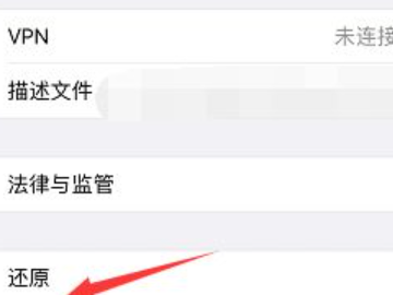 新旧苹果传输数据中断怎么办第3步