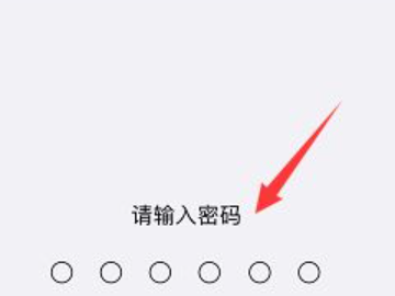 新旧苹果传输数据中断怎么办第5步