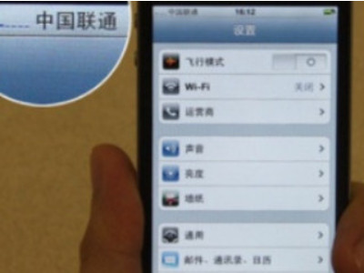苹果手机频繁无信号怎么回事第2步