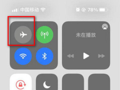 苹果手机频繁无信号怎么回事第4步