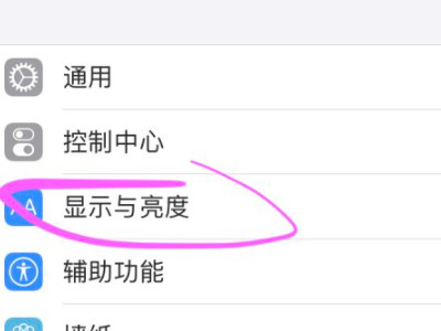 苹果手机30秒锁屏失灵第1步