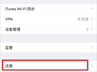 苹果x打游戏卡顿发热第3步