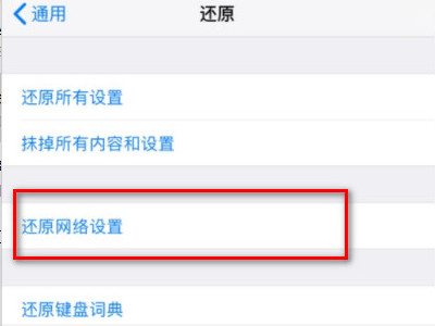 苹果x打游戏卡顿发热第4步