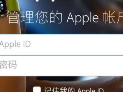 苹果11id密码忘记了怎么重新设置第1步