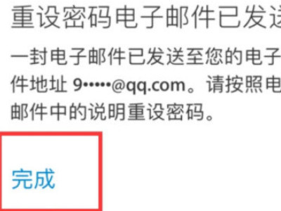 苹果11id密码忘记了怎么重新设置第4步
