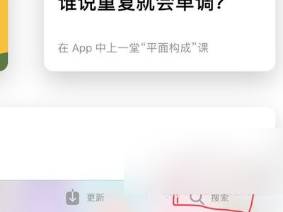 ipad可以下载ps软件吗第2步