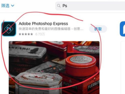 ipad可以下载ps软件吗第4步