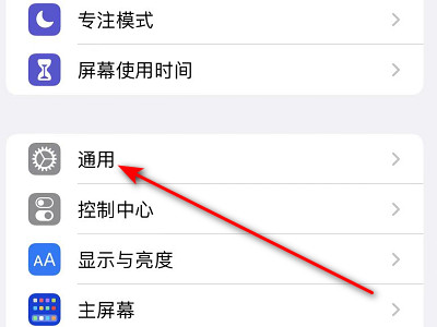 苹果8后置摄像头黑屏怎么回事第2步