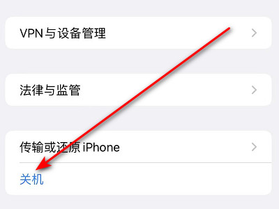 苹果8后置摄像头黑屏怎么回事第3步