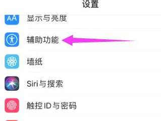 iphone耳机跳出语音控制第2步