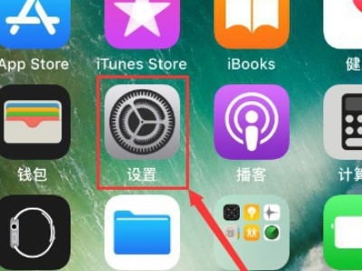 苹果手机键盘声音怎么关第1步