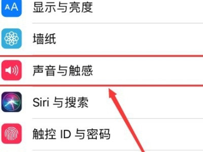 苹果手机键盘声音怎么关第2步