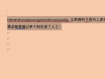 1.3倍行距如何设置第5步
